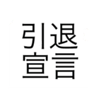定例会の日常（個別スタンプ：3）