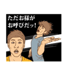 【ただお】ただおの主張（個別スタンプ：7）