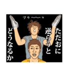 【ただお】ただおの主張（個別スタンプ：9）