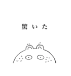 無表情な動物（個別スタンプ：10）