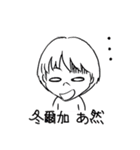 冬爾加専用スタンプ（個別スタンプ：7）