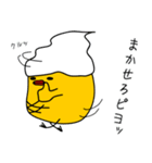 ケニーズハウスのピヨピヨケニーさん実用編（個別スタンプ：14）