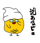 ケニーズハウスのピヨピヨケニーさん実用編（個別スタンプ：20）