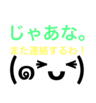 FACE 888（個別スタンプ：23）