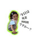 渡部家のスタンプ（個別スタンプ：4）