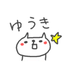 ＜ゆうきさん＞ねこ基本セット YUKI CAT（個別スタンプ：1）