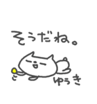 ＜ゆうきさん＞ねこ基本セット YUKI CAT（個別スタンプ：14）