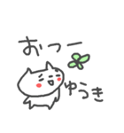 ＜ゆうきさん＞ねこ基本セット YUKI CAT（個別スタンプ：15）