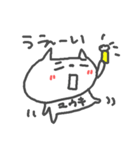 ＜ゆうきさん＞ねこ基本セット YUKI CAT（個別スタンプ：16）