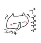 ＜ゆうきさん＞ねこ基本セット YUKI CAT（個別スタンプ：25）