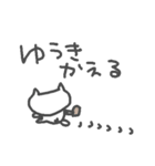 ＜ゆうきさん＞ねこ基本セット YUKI CAT（個別スタンプ：30）