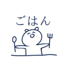 わらってるくまの1日（個別スタンプ：4）