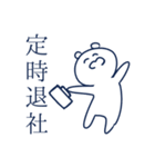 わらってるくまの1日（個別スタンプ：17）