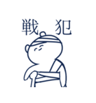 わらってるくまの1日（個別スタンプ：22）