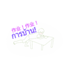 vocabChinesethai（個別スタンプ：8）