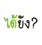 Daily use words for work and chat Set 1（個別スタンプ：1）