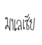 Travel - Asia (1)（個別スタンプ：4）