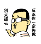 A confident man（個別スタンプ：32）