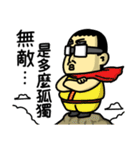 A confident man（個別スタンプ：40）