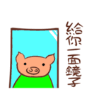 Stupid animals from Taiwan（個別スタンプ：11）