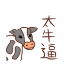 Stupid animals from Taiwan（個別スタンプ：31）