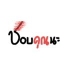 I like Words#1（個別スタンプ：14）