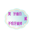 The words in life（個別スタンプ：12）