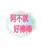 The words in life（個別スタンプ：14）