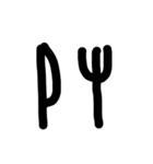 that's雑（個別スタンプ：11）