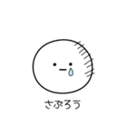 ○●さぶろう2●○丸い人（個別スタンプ：39）