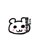 『饒平名さん』専用敬語スタンプ（個別スタンプ：1）
