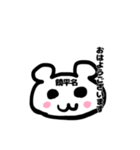 『饒平名さん』専用敬語スタンプ（個別スタンプ：2）
