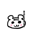 『饒平名さん』専用敬語スタンプ（個別スタンプ：4）
