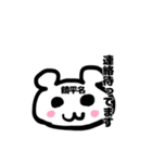『饒平名さん』専用敬語スタンプ（個別スタンプ：6）