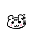 『饒平名さん』専用敬語スタンプ（個別スタンプ：8）