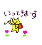 にゃんこんちゃん（個別スタンプ：3）