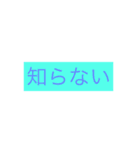返し（個別スタンプ：3）