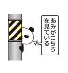 あみパンダ（個別スタンプ：21）