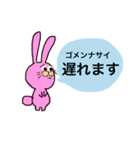 うさ語（個別スタンプ：9）