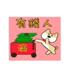 Chaishin to the wealth (wealth$$)（個別スタンプ：10）