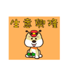 Chaishin to the wealth (wealth$$)（個別スタンプ：14）