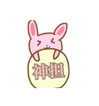 うさちゃんのヲタクスタンプ（個別スタンプ：17）