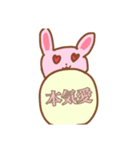 うさちゃんのヲタクスタンプ（個別スタンプ：18）