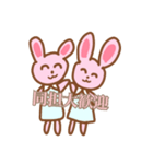 うさちゃんのヲタクスタンプ（個別スタンプ：20）