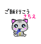 さちえ ねこ（個別スタンプ：29）