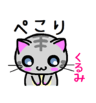 くるみ ねこ（個別スタンプ：4）