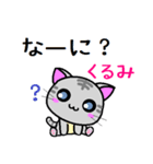 くるみ ねこ（個別スタンプ：5）