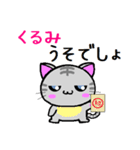 くるみ ねこ（個別スタンプ：12）