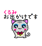 くるみ ねこ（個別スタンプ：14）