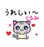 くるみ ねこ（個別スタンプ：18）